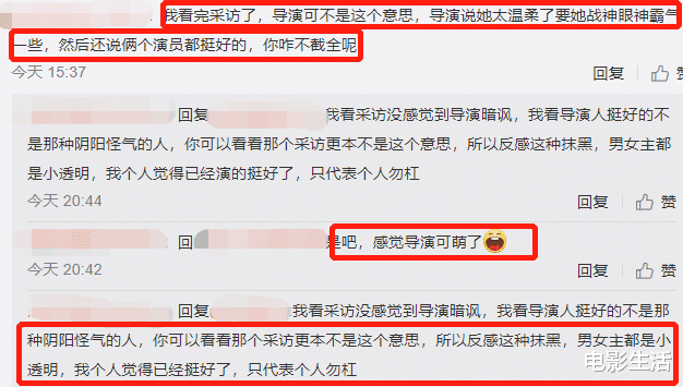 袁冰妍|粉丝内涵配音演员、删台词加戏?袁冰妍《琉璃》后不火口碑反降