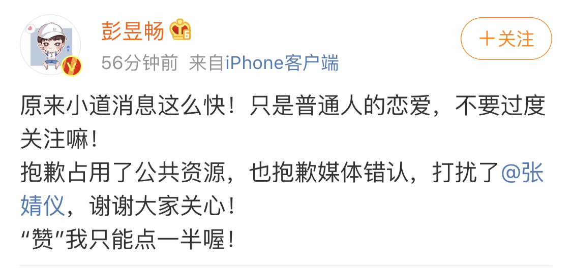 「彭昱畅」《向往的生活》即将开播，彭昱畅恋情公开，网友评论画风突变