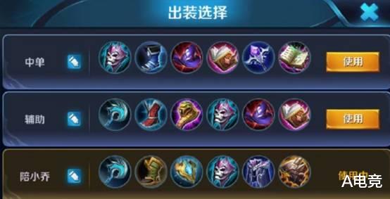 『王者荣耀』王者荣耀:出装决定成败,不要迷信破晓,S19王者皮肤唾手可得