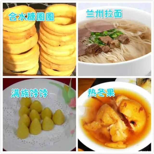 『』中国34省区市136种特色小吃,你们那的美食是什么....?