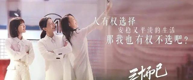 三十而已|《三十而已》结局钟晓芹赢了,她的起点,是王漫妮奋斗一生的终点