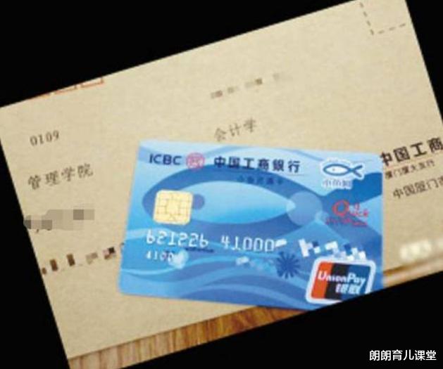 奖学金|大学录取通知书中的那张银行卡有什么用？大一新生你要了解