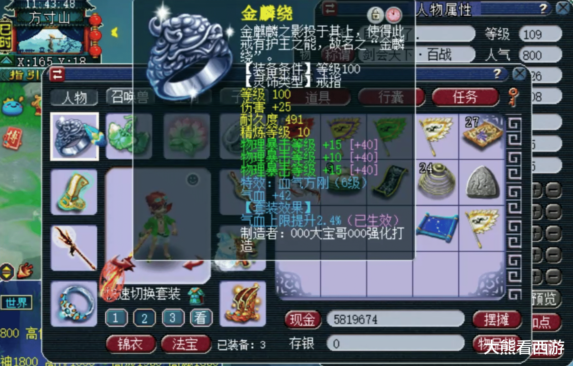 [凌波]梦幻西游：曾经最强无级别继承者出现，这属性老王看了都表示羡慕