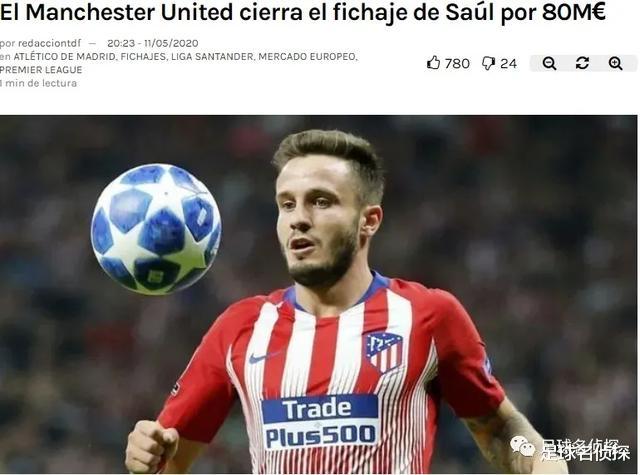 『曼联』西媒：曼联接近8000万签下马竞中场！名记：穆帅坚决不放巴萨目标