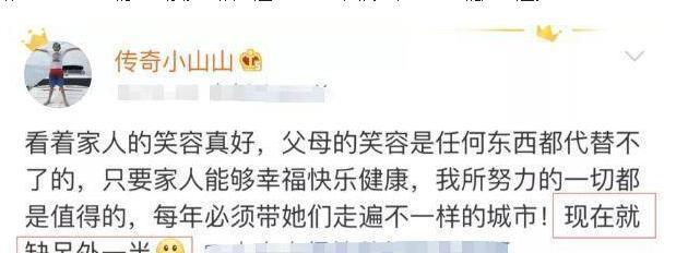 陈山|“外星人”陈山,24岁身价5亿,被封杀2年后,他想再找一个女友