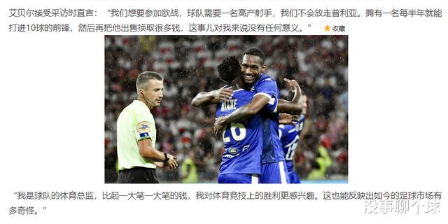 曼联@中超5倍加薪也不来！4000万锋霸成曼联目标 有望顶替伊哈洛