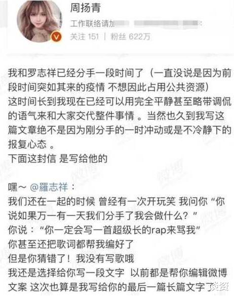 罗志祥@罗志祥复出！与蝴蝶姐姐合作综艺播出，吃女嘉宾“豆腐”再次被骂