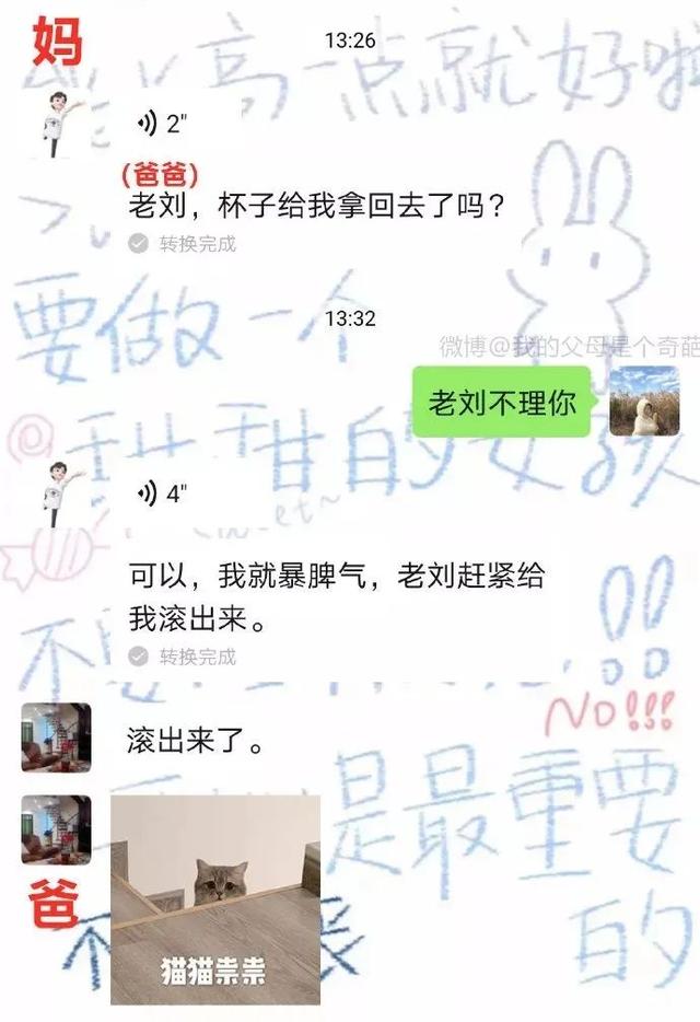 考试|趣读丨00后亲情翻车现场：“高考前是祖宗，高考后对不起列祖列宗”