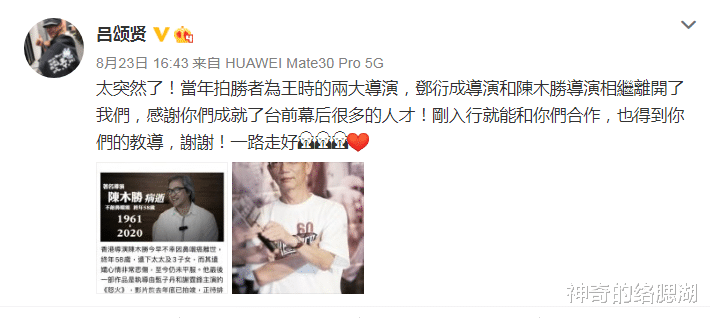 胜者为王|《胜者为王》主创现状,吕颂贤暗淡、陈木胜去世,配角逆袭成影帝