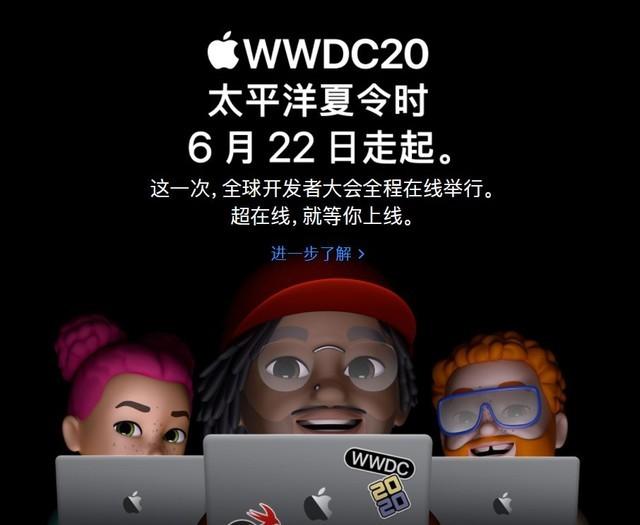 「武魂2」苹果WWDC2020定档6月22日 首次采用线上形式