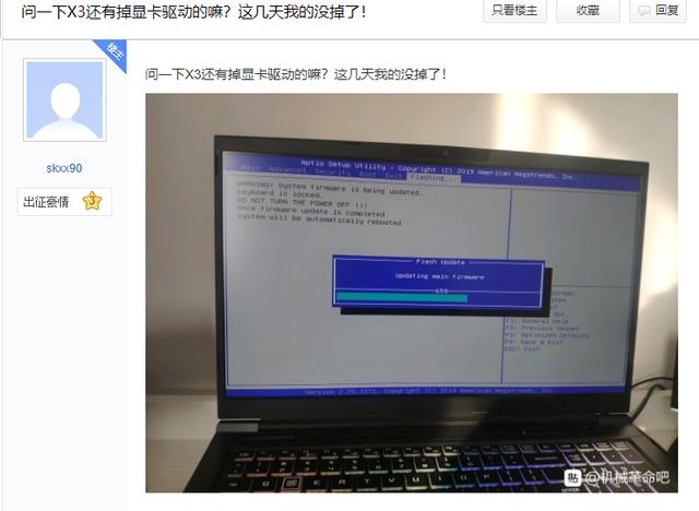 荣耀play：机械革命蛟龙——价格很美丽，购买需谨慎
