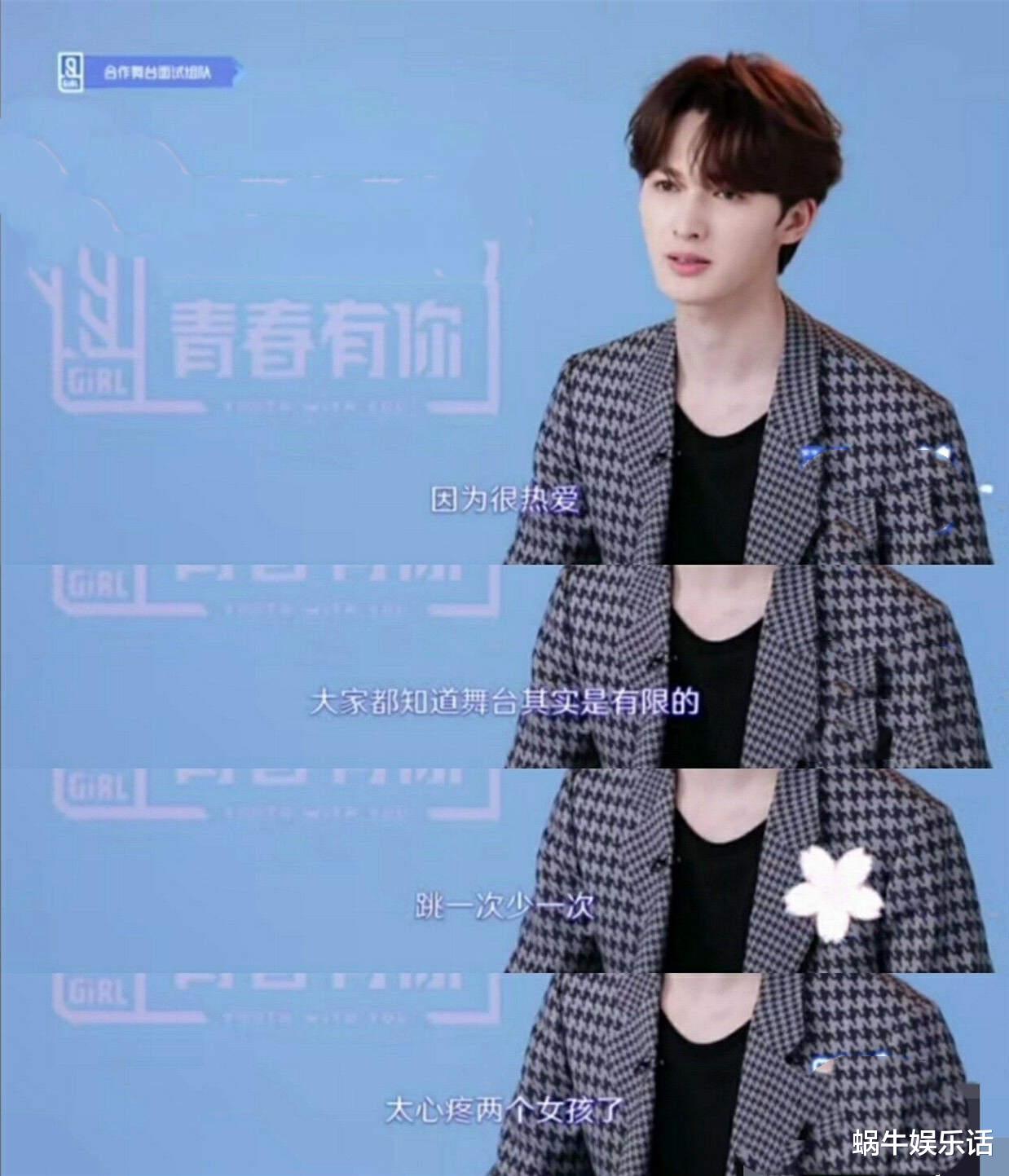 [朱正廷]青你2：宋昕冉张语格遭jony j放弃引热议，朱正廷一番话获赞无数