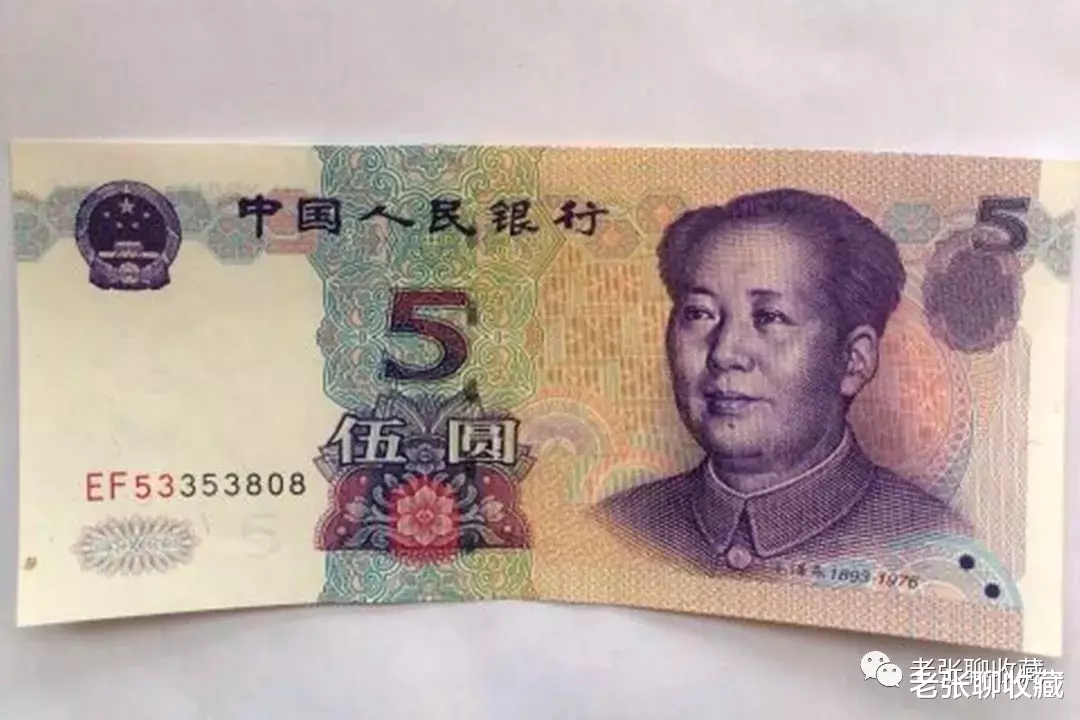 钱币|少见的5元纸币，已默默涨到1500元，很多人都想找到