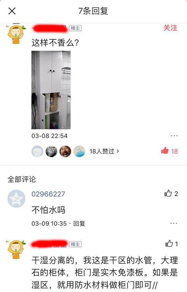 「」花3-400给排水管包根柱子，不如就地打个收纳柜，美观实用