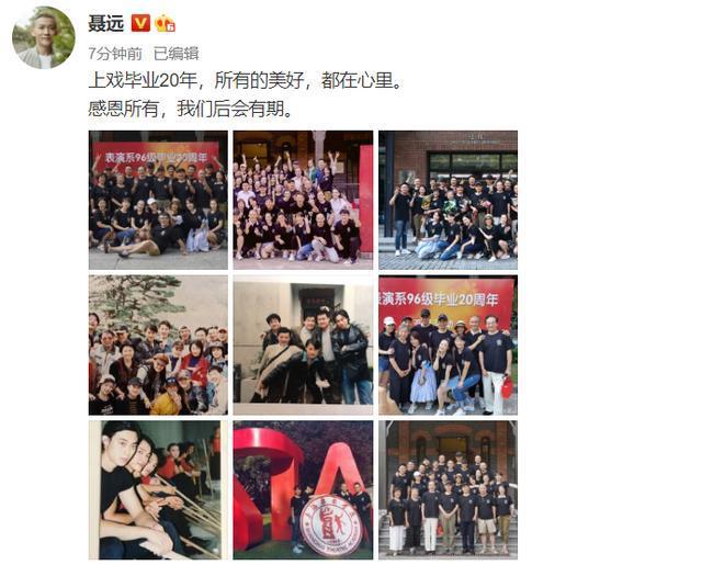 吴磊|聂远曝二十年后同学相逢，混的最好的居然是她，网友：人各有命！