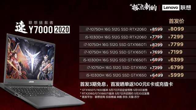 游戏本：拯救者Y7000 2020款首测：不止要做游戏本