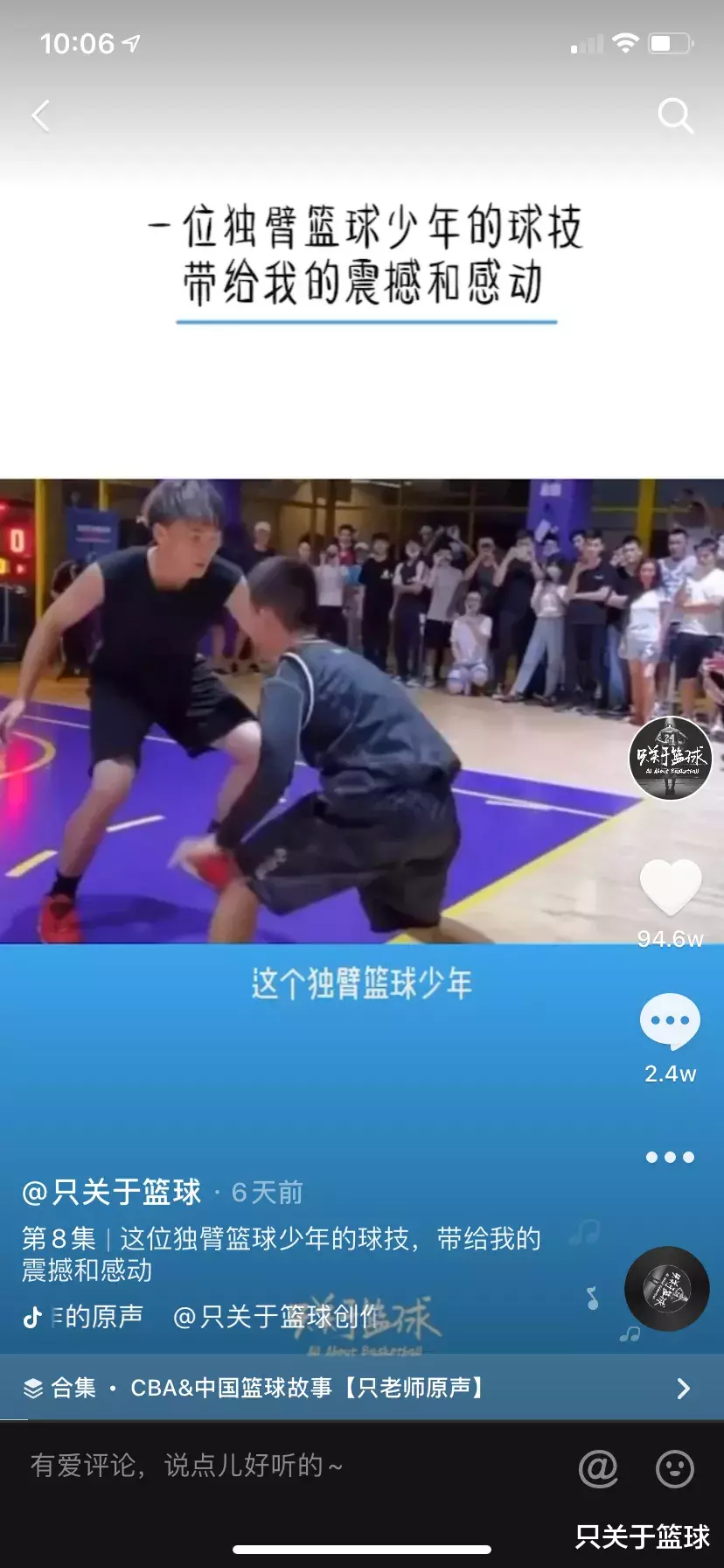 「拜仁慕尼黑」追梦不止的独臂篮球少年：心，永远都会是身体里最强壮的部位