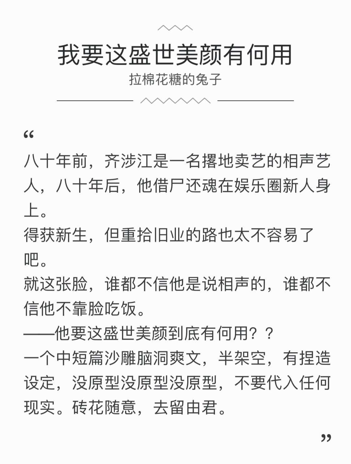 耽美■[耽美]新推几本娱乐圈文，甜而不腻，爽而不油，强推~