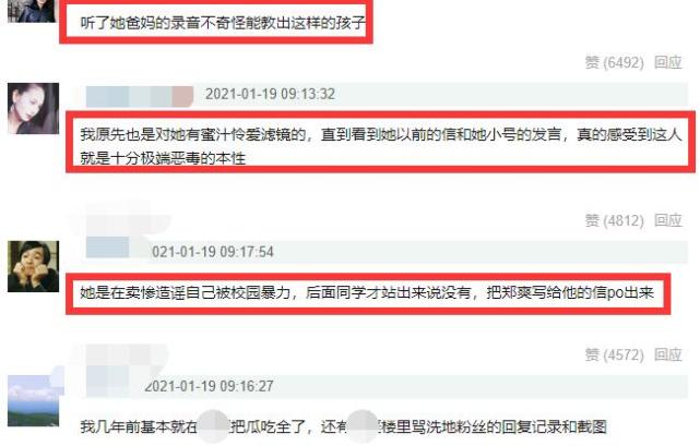 郑爽|疑郑爽初中骂同学信件曝光,满口脏话连篇,粉丝骂人话更不堪入耳