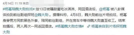 魏大勋:魏大勋被曝在横店为杨幂送999朵玫瑰,他晒“喜欢你”隔空表态