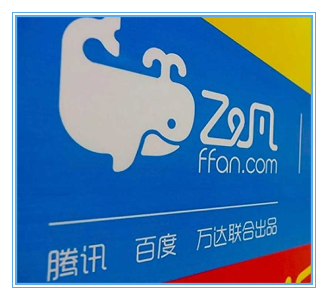 [电子商务]我国又一电商平台倒下，两任首富都帮不起来，现在无奈解散