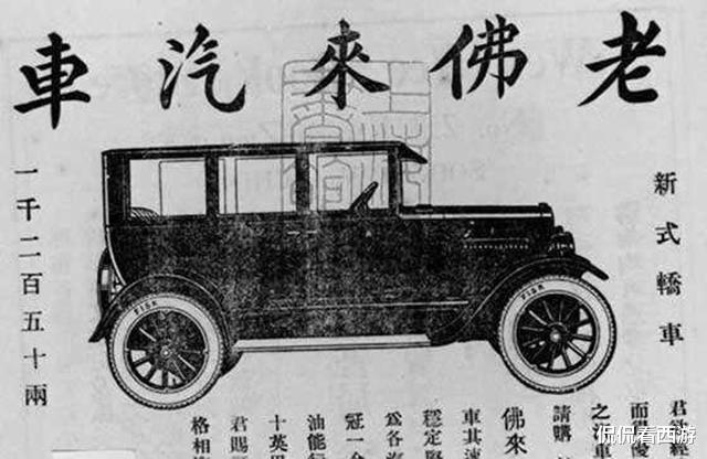 慈禧太后|中国首位奔驰女买家，如今奔驰公司愿用5亿收回老车，但仍被拒绝