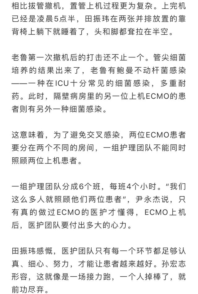 「李兰娟」70岁感染患者抢救近3个月！花费140万，全由国家兜底
