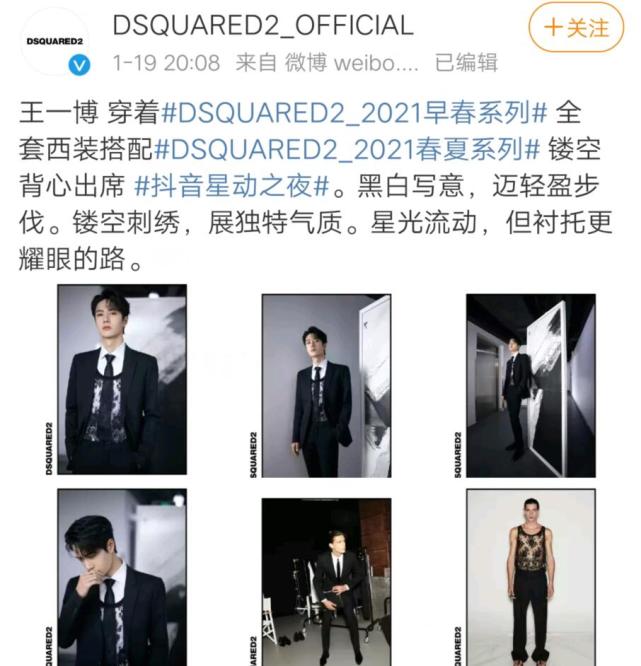 王一博|吃相难看!肖战、王一博晚会服装相撞,疑为一方为固CP粉不择手段