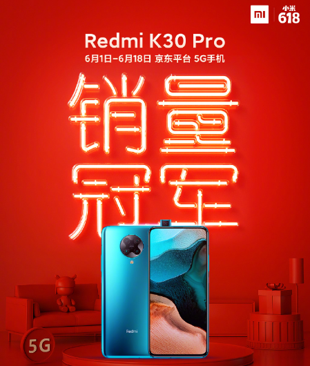 小辣椒■红米K30Pro再次开启700元大促，开始清仓变焦版，性价比依然很足