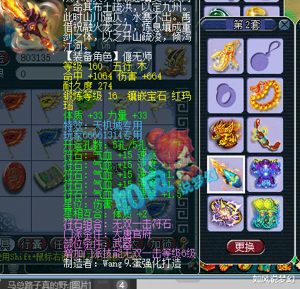 梦幻西游|梦幻西游：西栅夺冠，伦总狂发几万红包！点杀只需要1刀？