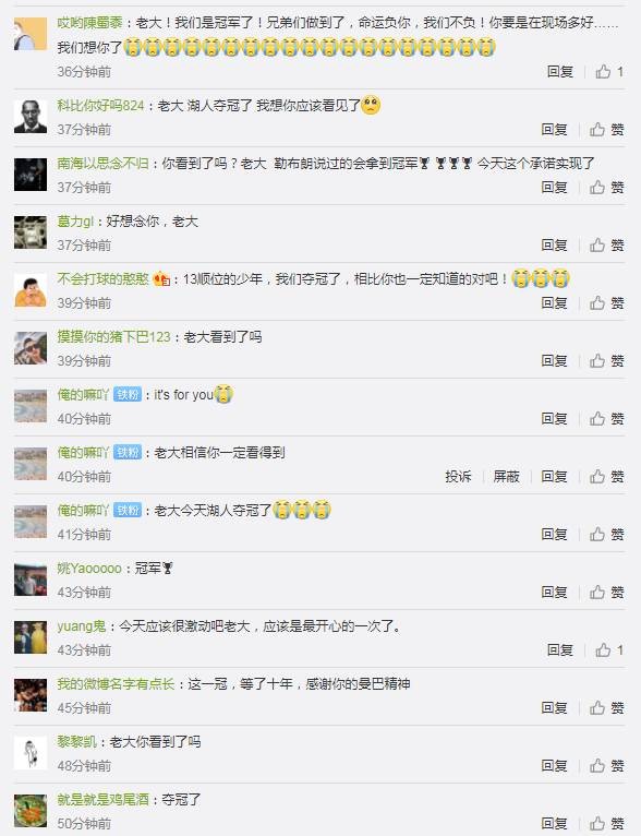 生物安全|夺冠后第一天！湖人纪念品12小时破销售纪录，詹姆斯携奖杯回洛杉矶！