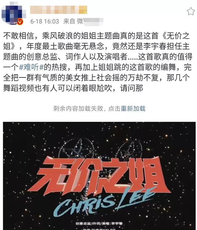 「苏醒」苏醒吐槽《乘风破浪》主题曲不好听不高级,终于有人说话了