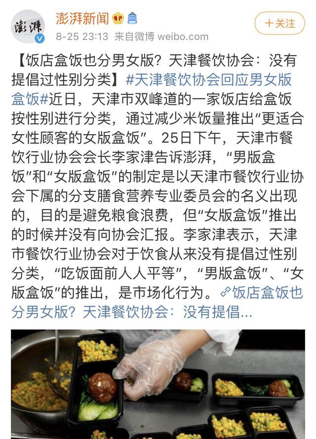 |百草味推出男女版零食礼包,同价不同量,男吃肉女吃素,忒不要脸