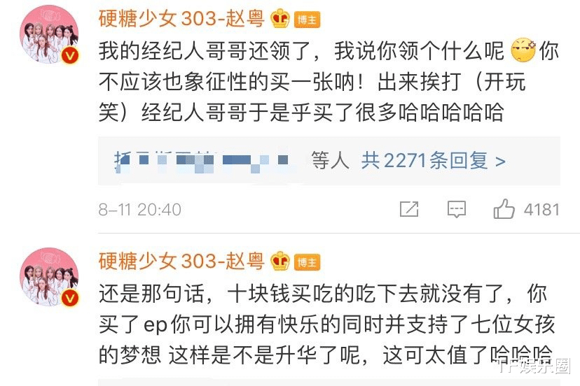 赵粤|赵粤新专辑销量不及张艺凡，更新动态被质疑催销量，网友：行为有点low