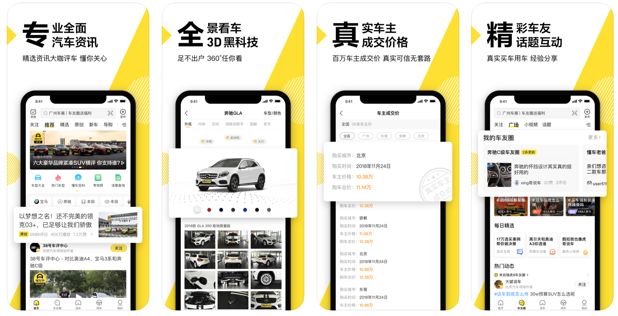酷睿处理器|超级良心的好用APP