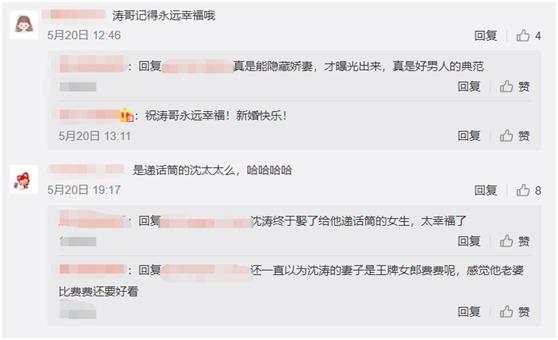 沈涛@《王牌》主持沈涛结婚了，“递话筒女生”终于露面，颜值不输费费
