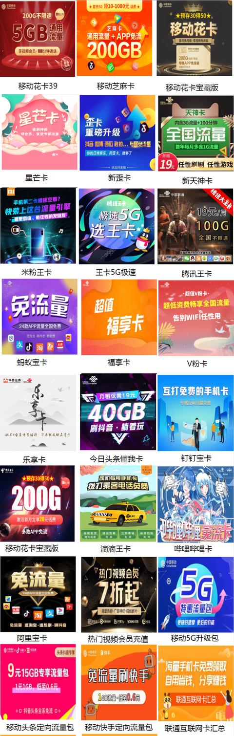 阿里巴巴|性价比！三大运营商最新最实惠互联网套餐流量卡都在这里了