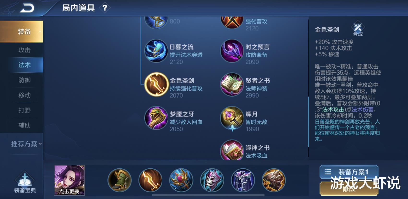 圣剑|“炽金流”法师突然觉醒，高端局再无克星，大仙：出装看不懂