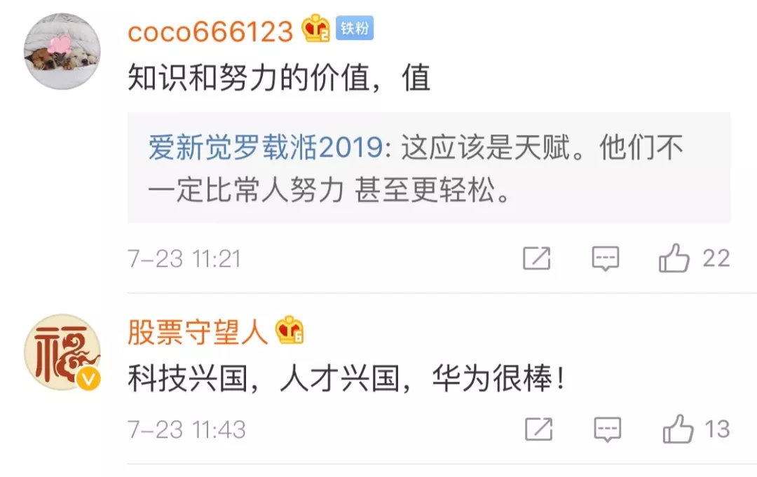 [华为]华为应届毕业生年薪200万？！又给我一个考研的理由。