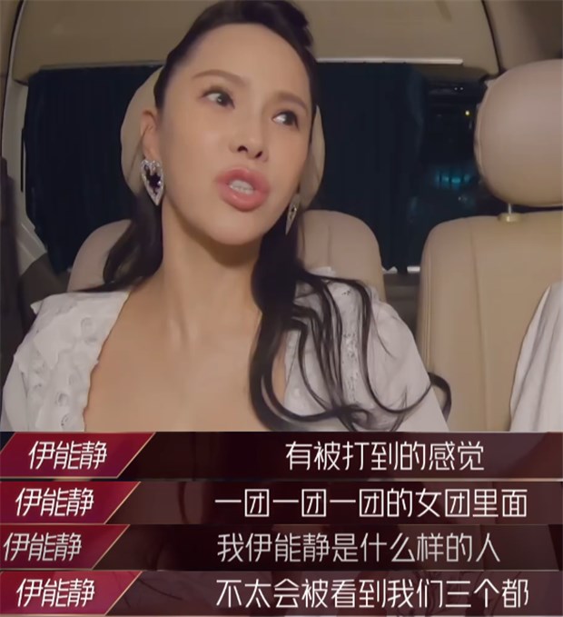 「沙溢」宁静被姐姐们众星捧月,伊能静惨遭忽略拿队友撒气!王丽坤懒理会