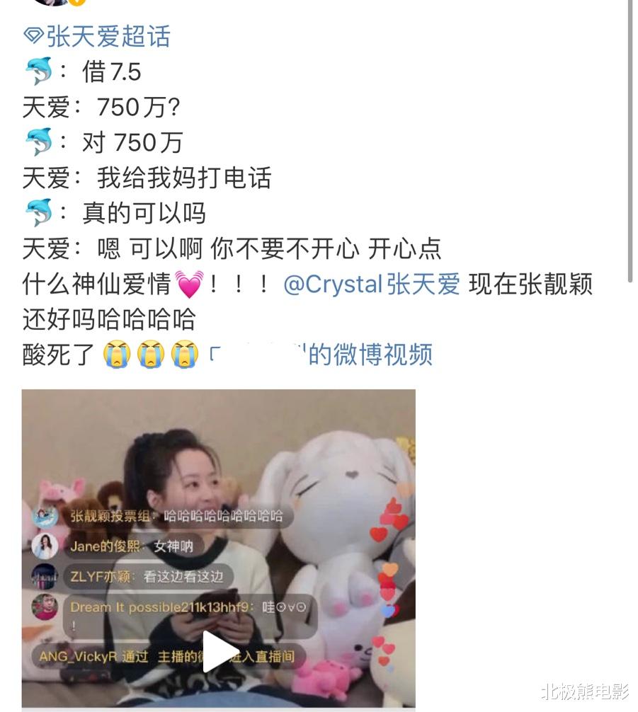 「张天爱」张天爱画画表白张靓颖，迷妹变闺蜜，这才是做粉丝的最高境界