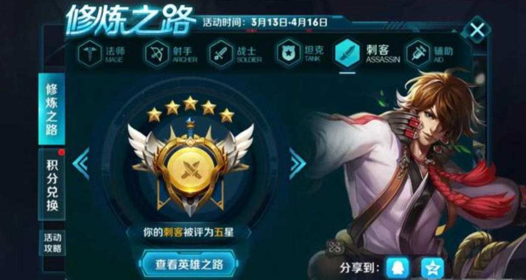 王者荣耀：王者荣耀：4年老玩家的截图，S1峡谷美如画，修炼之路谁还记得