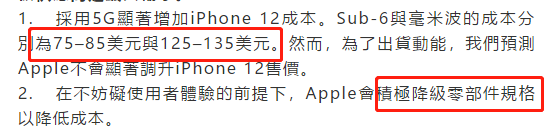 iphone12|iPhone12系列5G成本大幅增长，但好消息是iPhone12今年还是这个价