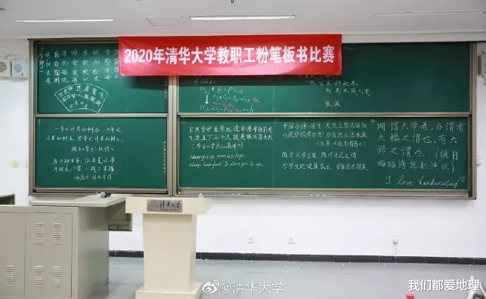 清华大学|舍不得擦！清华老师的板书又火了！这些高颜值板书你最喜欢哪个？