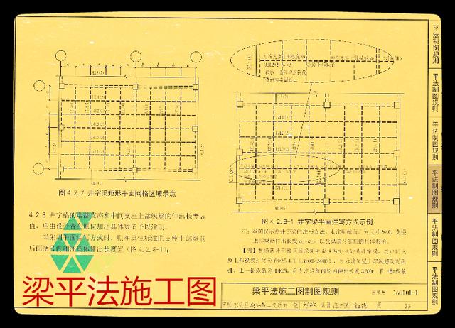 iOS|全新整理：16G101（1.2.3.）大合集+cad完整版分享！