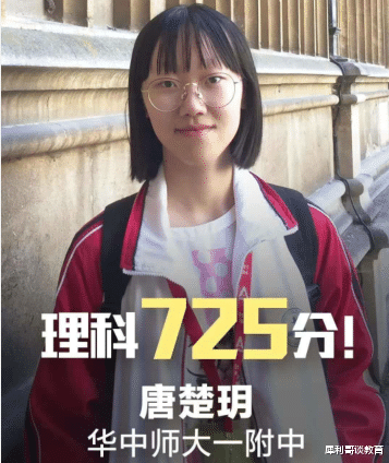 高考状元|高考状元高分低能?别酸了,他们能力强过99.99%的人