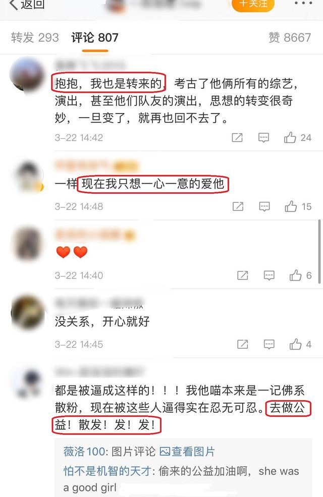 「肖战」据说肖战用独特方式道歉，并和杨幂拍新剧，可男一号为什么不是他