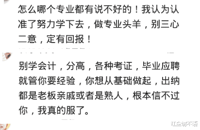 |回头看看当年选专业脑子“进了多少水”?别学医,全凭一口气吊着