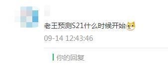 王者荣耀|S21赛季更新时间确认，段位继承公布，仅剩最后6天！皮肤曝光