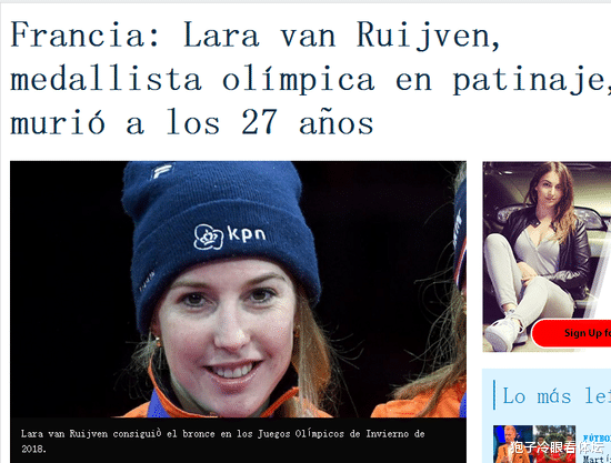 鲁伊文|人工昏迷 手术遭遇脑出血 27岁世界冠军去世 中国网友纷纷哀悼